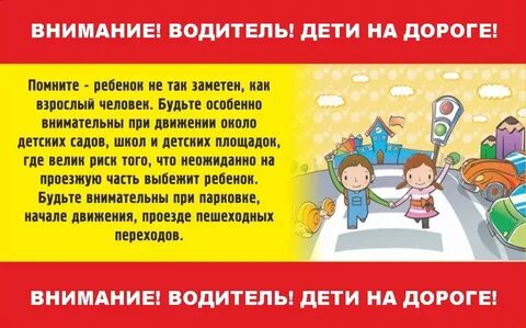 Памятки для водителей по пдд