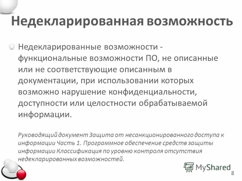 Ндв сертификация что это. Классификация по уровню контроля на отсутствие ндв. Классификация по уровню контроля недекларированных возможностей. Сертификат на отсутствие недекларированных возможностей. Классификация по уровню контроля недекларированных возможностей.