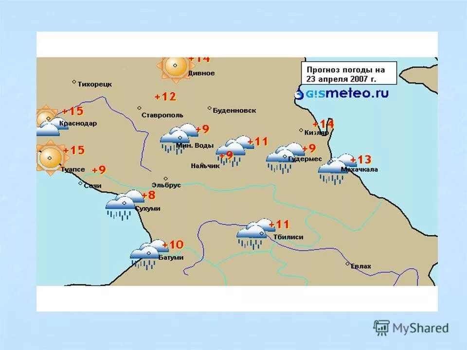 Буденновск краснодар