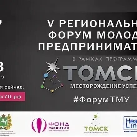 Томск программа арсенал