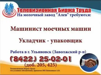 Вакансии в ульяновске заволжский