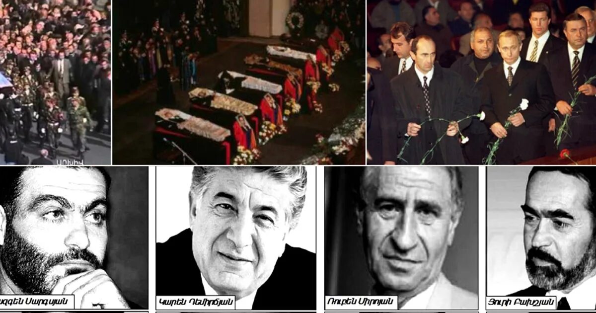 6 октября 1999. Расстрел парламента Армении 27 октября. Теракт в армянском парламенте 1999 Вазген Саркисян.