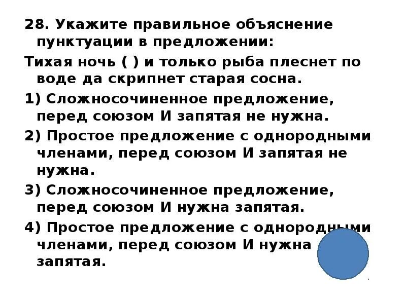 Тихая ночь и только рыба плеснёт по воде да скрипнет Старая сосна.