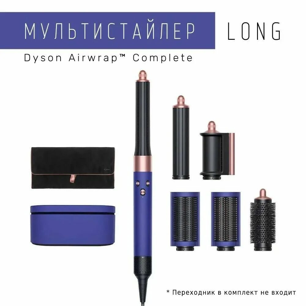 Dyson airwap hs05. Dyson Airwrap complete long hs05. Стайлер Dyson Airwrap complete long hs05. Стайлер Dyson complete long hs05.