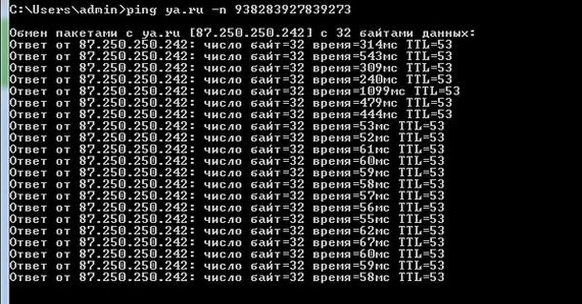 Пинг инета. Большой пинг. Ping ответ. Почему большой пинг. Пинг тяжелыми пакетами.