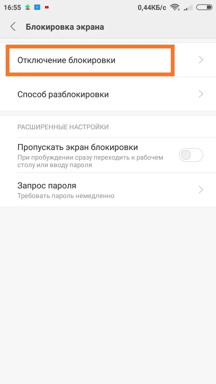 Пароль Xiaomi. Смена пароля на смартфоне Xiaomi. Как убрать пароль с телефона ксиоми. Как сменить пароль на Xiaomi. Как отключить пароль на экране