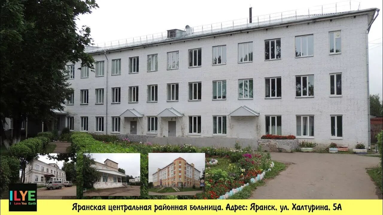 Кировская больница новопавловск. Яранская больница. поликлиника яранск. чепайкин яранская црб. яранск кировская область.