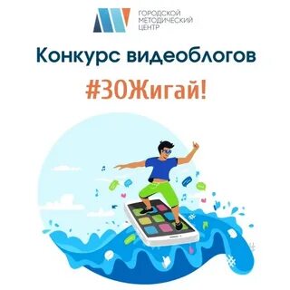 Конкурс мосметод