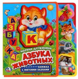 Умка книжка
