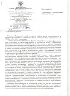 Претензия по окнам