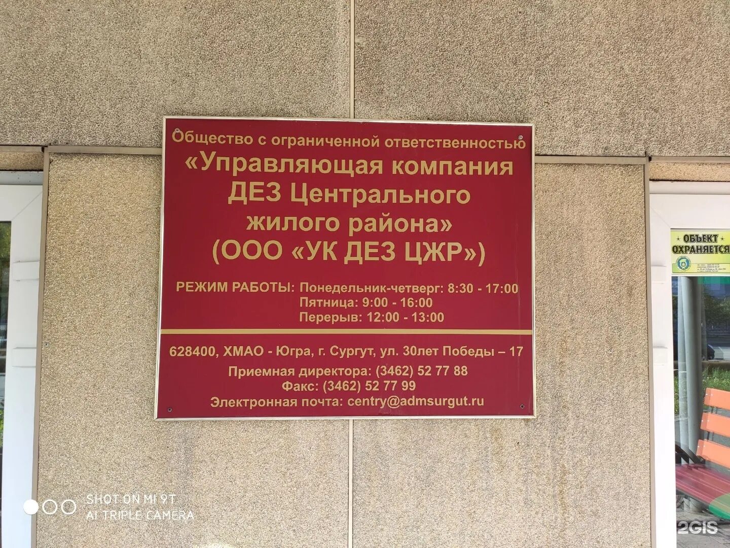 УК ДЕЗ ЦЖР Сургут. ООО "УК ДЕЗ района Дмитровский. Управляющая компания: УК «ДЕЗ Калининского. ДЕЗ центр Брянск.