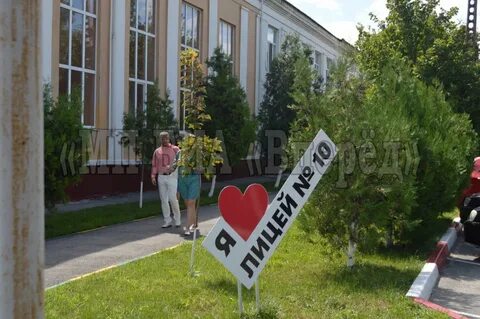 Батайск лицей