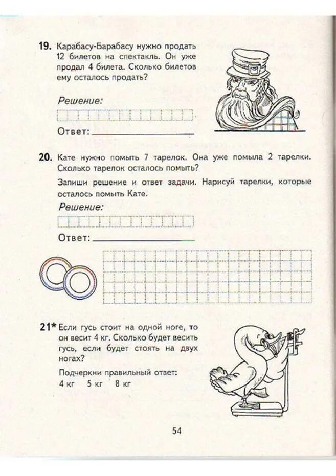 Задания перед 3 классом. Задания на лето после 1 класса школа России. Задания на лето после 2 класса школа России. Задания на лето 2 класс школа России. Задачи по математике 2 класс на лето.