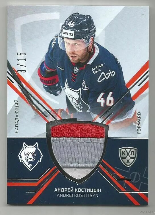 карточки кхл 23 24. хоккейные карточки. карточки кхл 23 24. кхл карточки авто. карточки хоккеистов кхл.