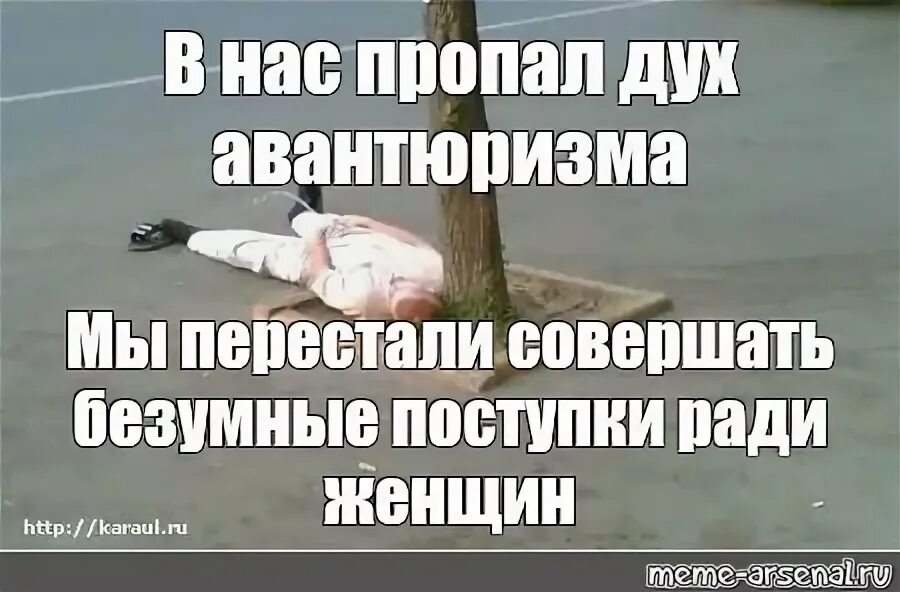 Нестандартные поступки. Безумные поступки цитаты. Безумные романтические поступки. Спонтанный поступок. Безумные поступки.