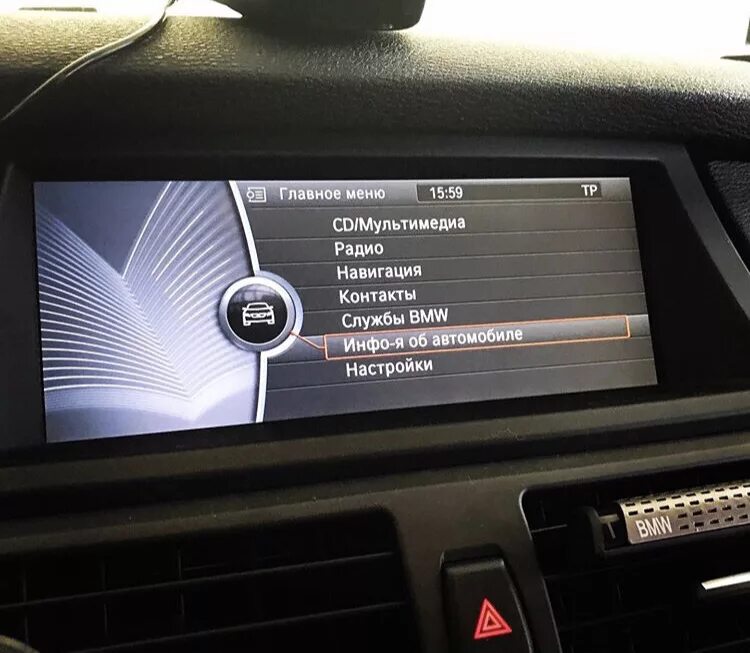 Функции е39. Bmw x5 e70 cic. магнитола тис бмв х5 е70. бмв х5 е70 скрытые функции. бмв х5 е 70 мклььтибмедия 12,5&quot;.