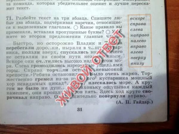 Правило оформления текста. Быстро но осторожно владик и только перебегали. Два абзаца. Быстро но осторожно владик и толька перебегали дорожки русский язык. Был не разбит текст.