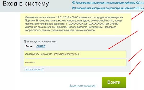 Госуслуги проверить результаты огэ. Как узнать результаты огэ на госуслугах.