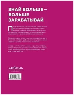 Как стать профессионалом