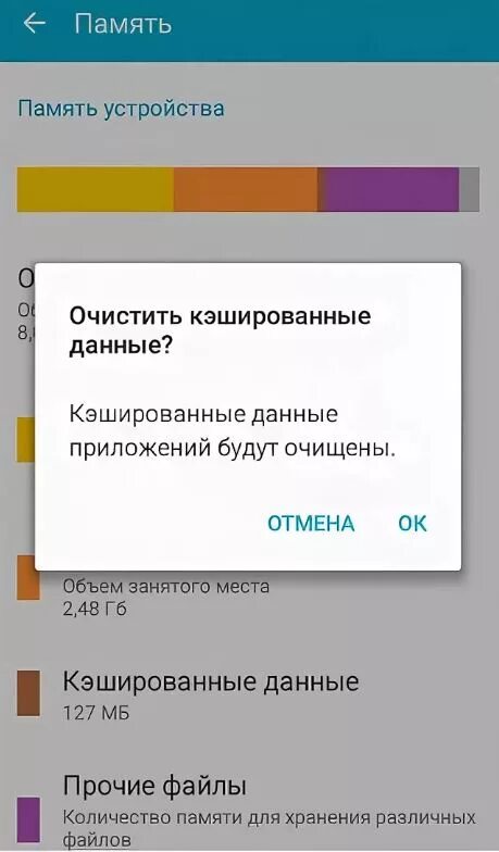 Ли удалять данные кэша. Что такое кэшированные данные в телефоне. кэшированные данные приложений это. кэширование данных в приложении. кэшированные данные что это такое в телефоне и можно ли их удалять.