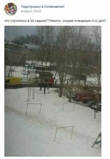 Подслушано соликамск