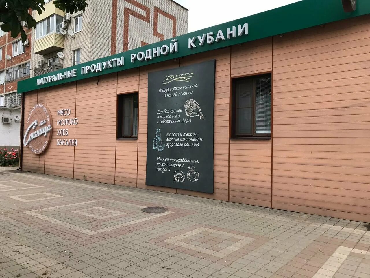 Курс лабинск