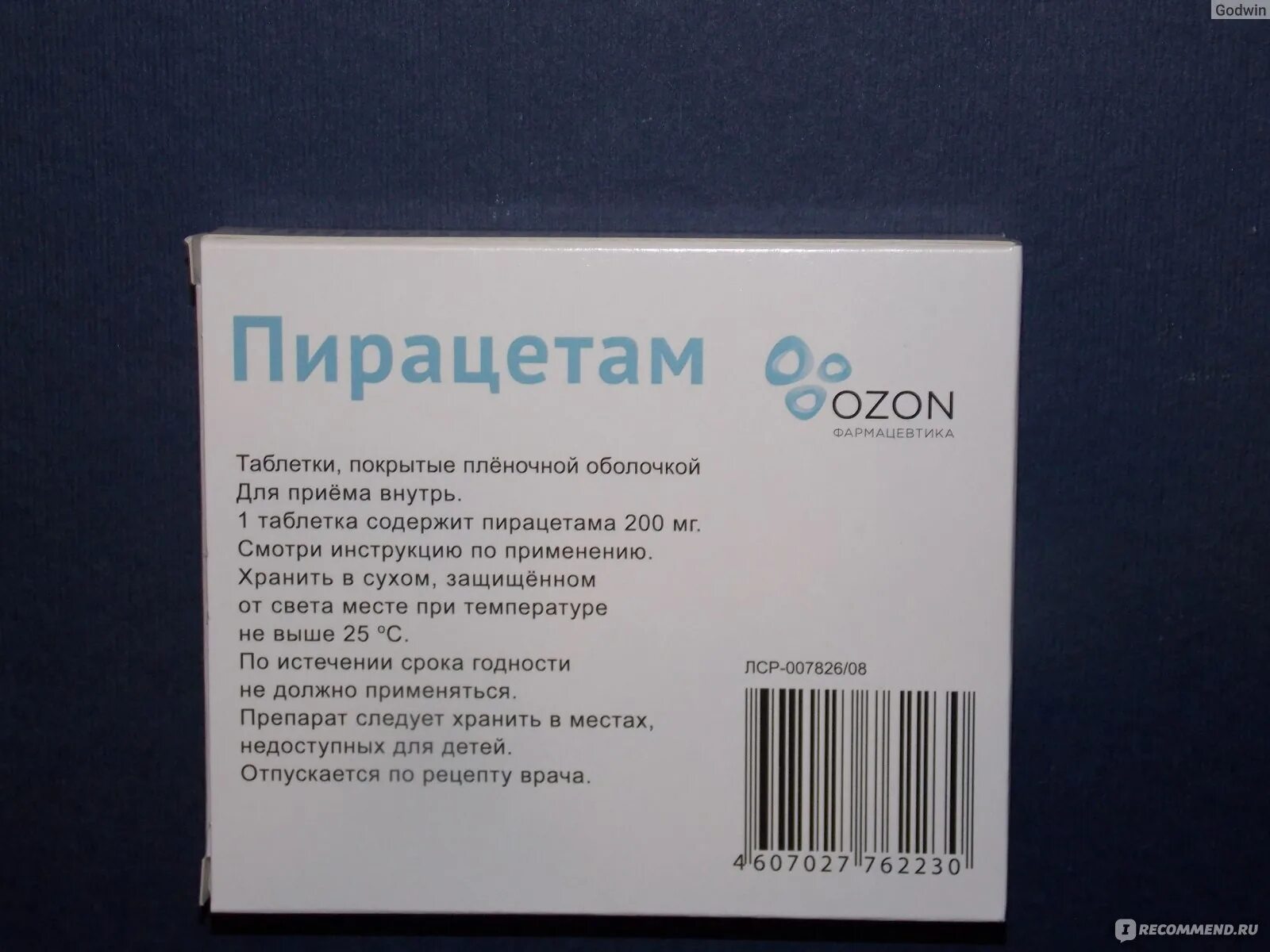 Препараты для мозгового кровообращения и улучшения памяти. Таблетки для улучшения кровообращения головного мозга. Таблетки для стимуляции головного мозга. Препараты для улучшения памяти кровообращения головного мозга. Недорогие таблетки мозговое для мозгового кровообращения