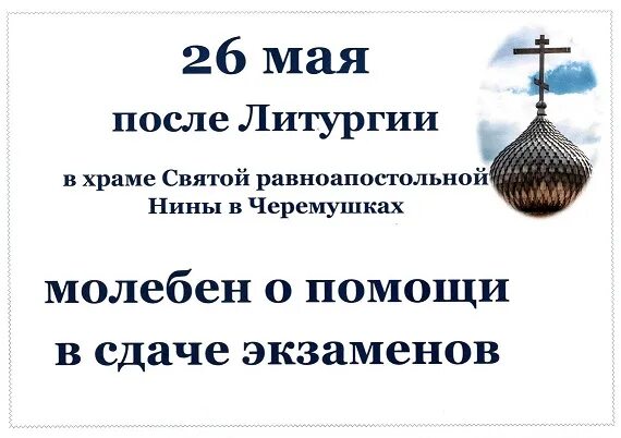храм св нины в гаспре расписание богослужений. храм равноапостольной нины отец александр. храм святой равноапостольной нины в петербурге. храм равноапостольной нины в крыму расписание богослужений. расписание храма равноапостольной нины.