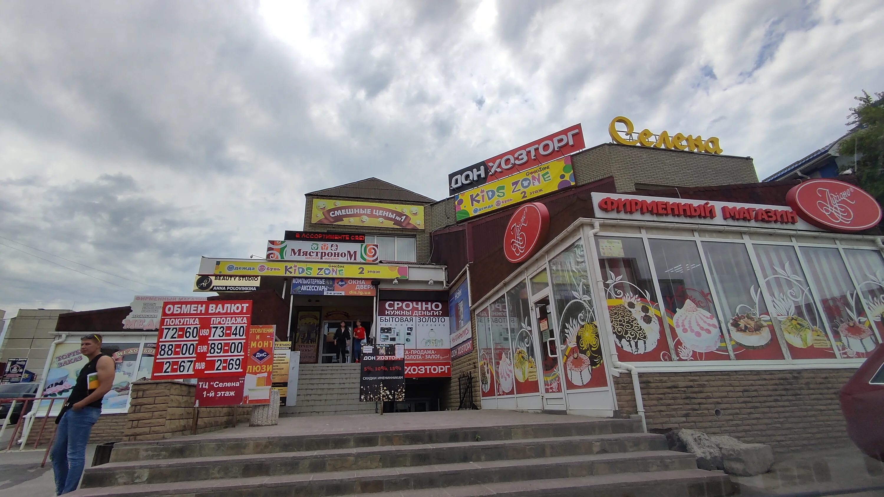 луганск мирный