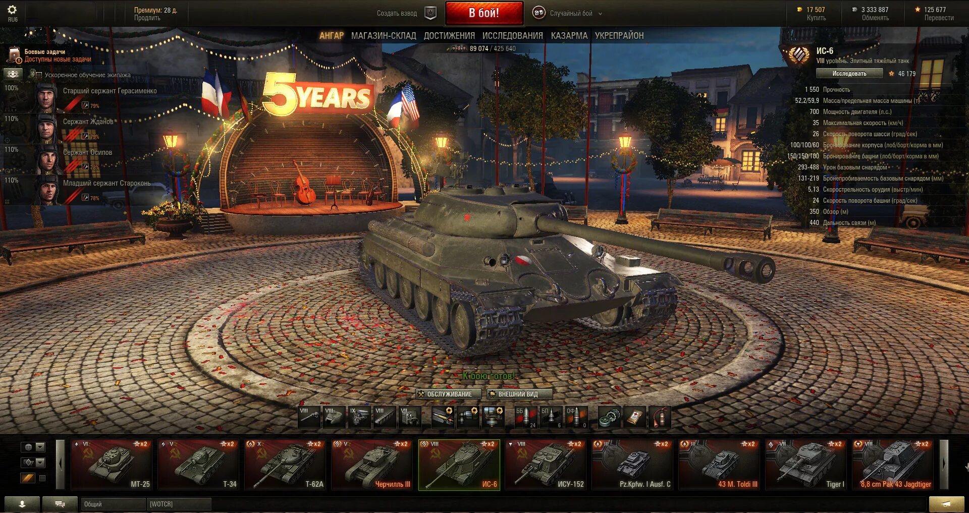 Ангар 0.9.14 WOT. Старый ангар WOT. Первый ангар в World of Tanks. Танк из Ангара в World of Tanks. Сервера ворлд оф танкс