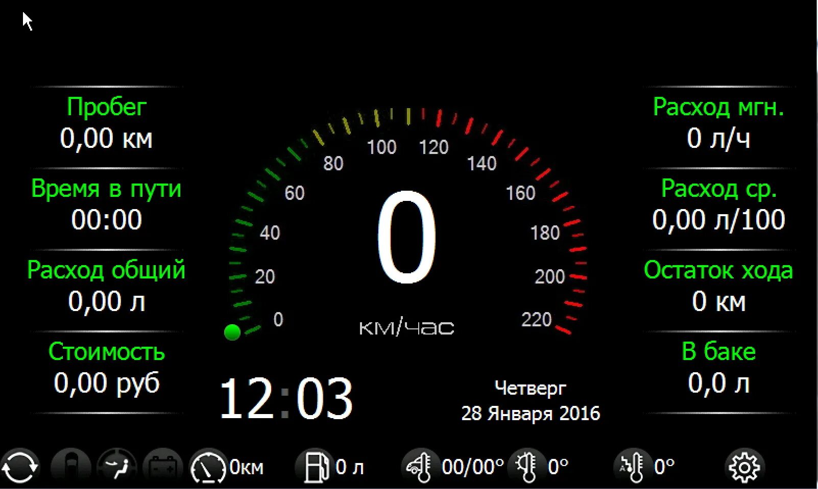 Сингл меню на ММС 2190 Приора. Single menu ММС 2190 6.6. Бортовой компьютер Android obd2. Что можно сделать расход