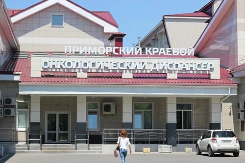 Приморский краевой онкологический диспансер. Пермский краевой онкологический диспансер. Приморский краевой онкологический диспансер. Приморский краевой онкологический диспансер. Онкологический центр владивосток ул.