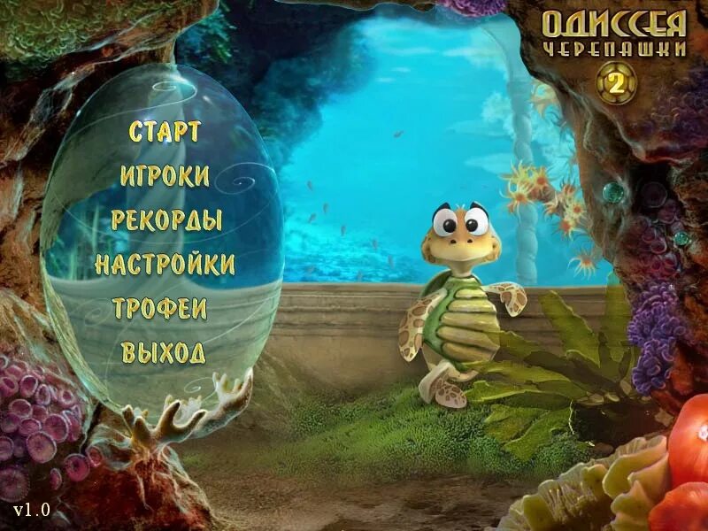 Игра черепахи играть. Черепашка Оззи Одиссея Черепашки. Игра черепашка Оззи 2. Игра черепашка Оззи. Одиссея Черепашки алавар.