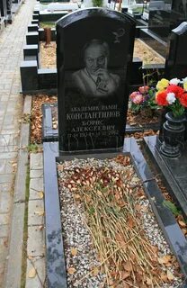 Косте константинове