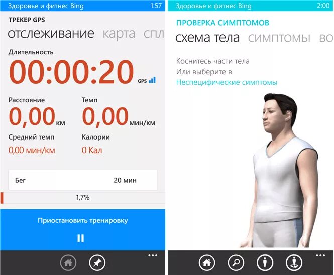 Как найти приложение здоровье. Как выглядит приложение здоровье.
