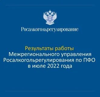 Межрегиональная деятельность