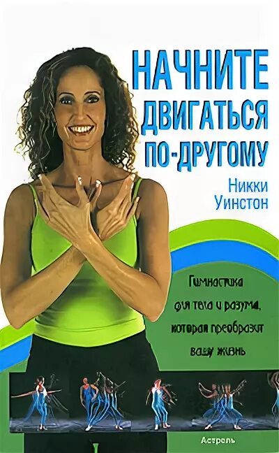 Спортсмен бежит. Начать двигаться. Step run. Паркур движения. Стремление к лучшему.