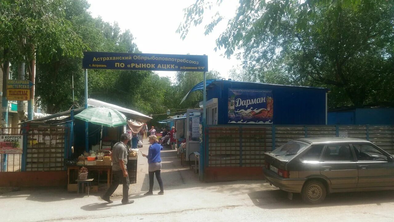 рынок тут рынок там. рынок тут рынок там. рынок тут. рынок тут рынок там. качинцев 87.