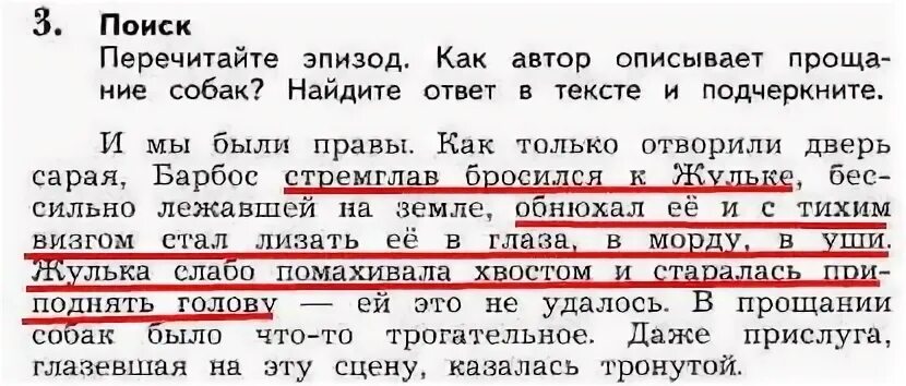 Что ответить на найду