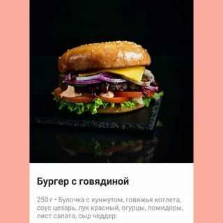 Бургеры таганрог