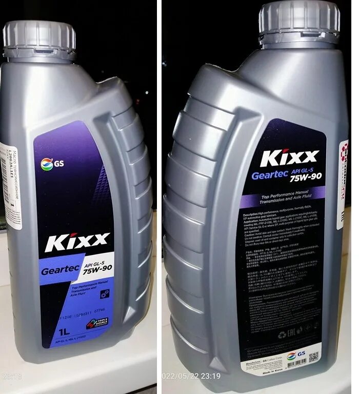 Kixx 75w90 gl-5. Kixx Geartec gl-5 75w-90. Кикс 75w90. Kixx 75w90 gl-4. Масло 75 90 gl 5