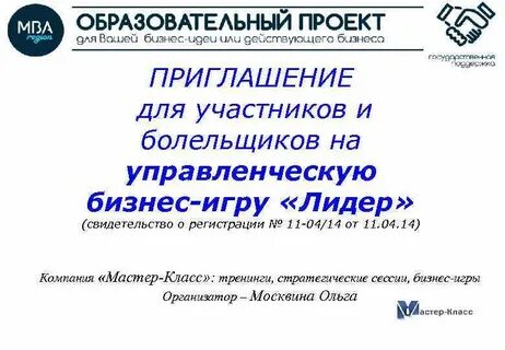 Презентация приглашаем