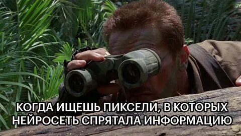 Шварценеггер шпион
