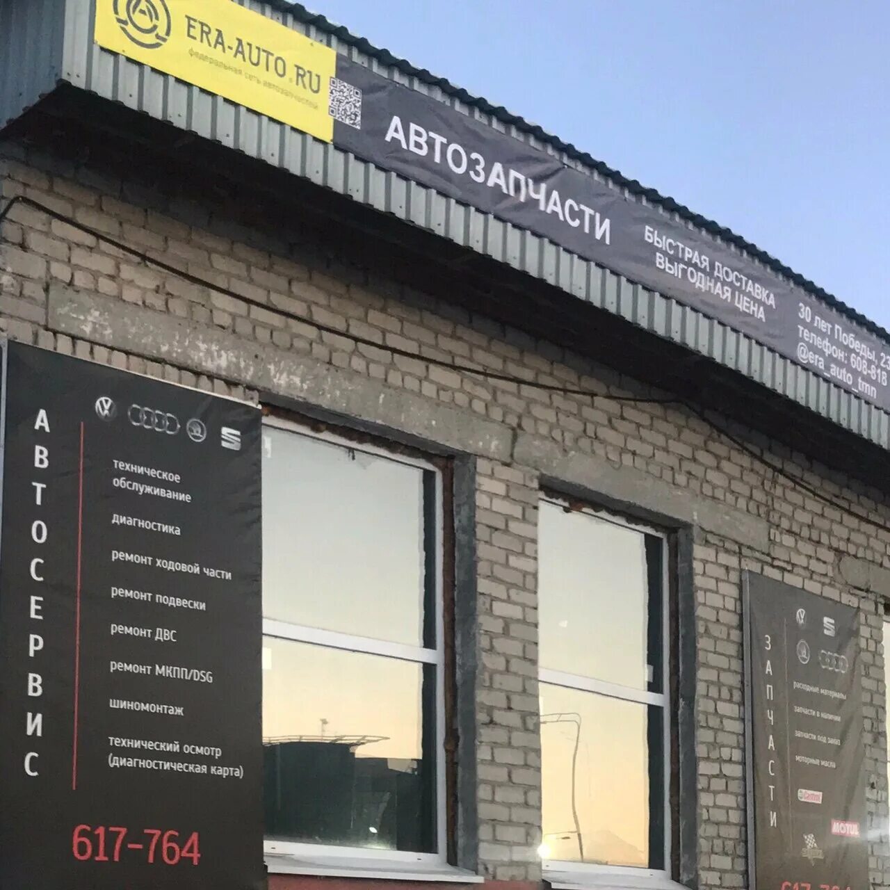 30 лет победы 23 тюмень. Авто газ тюмень 30 лет победы адрес. 30 лет победы, д. Кафе король тюмень 30 лет победы. Тюмень ул 30 лет победы 38.