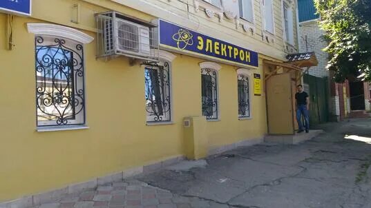 электрон вывеска. принцип компани смоленск. электрон рубцовск. магазин электрон белореченск. магазин электрон рославль товары.