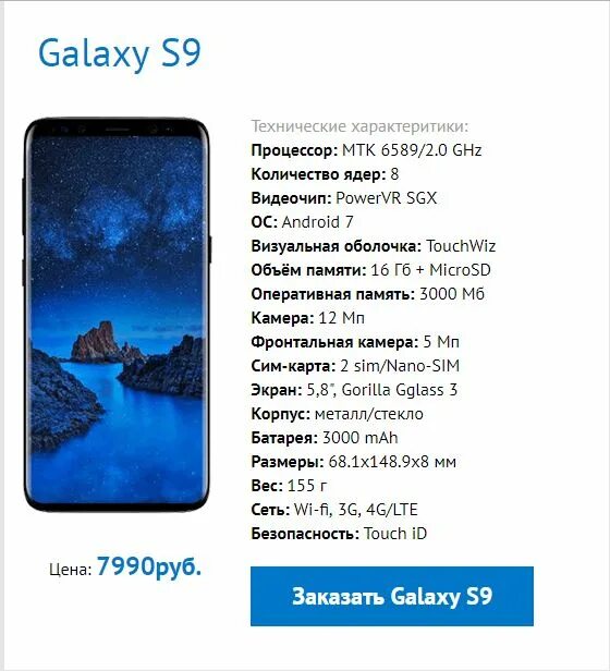 Samsung Galaxy s9 Plus. Самсунг галакси с9 эйдж. Samsung Galaxy s9 характеристики. Самсунг с 9 плюс. Samsung s9 сколько