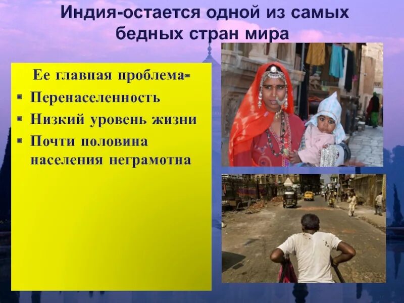 Население индии кратко. Презентация на тему индия население. население индии презентация. население и культура индии.