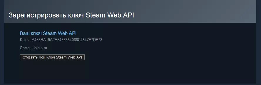 Домен steam