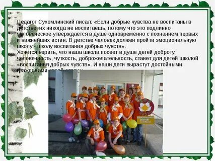 Дружба это школа воспитания человеческих чувств