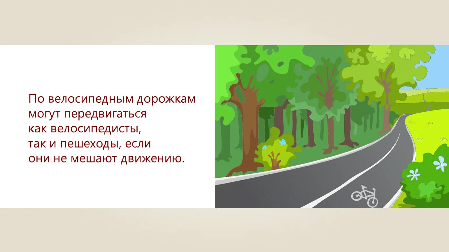 Дорога пятого класса. Элементы улиц и дорог. Элементы улиц и дорог 5 класс. ОБЖ 5 класс элементы улиц и дорог. Доклад на тему элементы улиц и дорог.